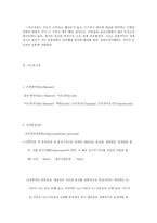 근육의 수축 -6