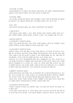 치매의 행동심리증상 -3