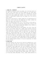 기생충에서 아토피까지 -1