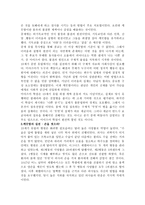기생충에서 아토피까지 -2