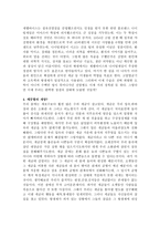 기생충에서 아토피까지 -3