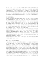 기생충에서 아토피까지 -4
