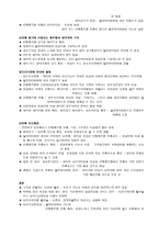 알쯔하이머병 진단을 위한 구조적 뇌영상 -4