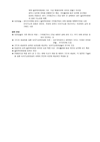 알쯔하이머병 진단을 위한 구조적 뇌영상 -5