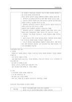 수술 전 간호 (간호진단, 교육, 통증관리, 심호흡, 기침, 다리운동) -5