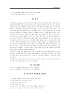 수술 전 간호 (간호진단, 교육, 통증관리, 심호흡, 기침, 다리운동) -7