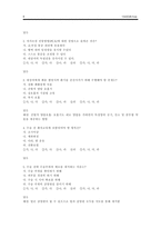 수술 전 간호 (간호진단, 교육, 통증관리, 심호흡, 기침, 다리운동) -8