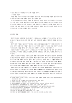 요골신경 포착 또는 요골관 증후군 -2