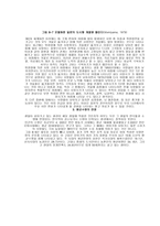 질병과 기상 -13