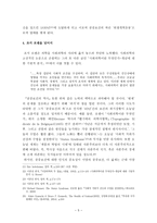 공중보건의 역사 - 계몽과 혁명 시대(1750~1830년) -5