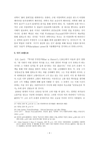 공중보건의 역사 - 계몽과 혁명 시대(1750~1830년) -6