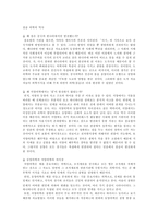 침술 의학의 역사 -1