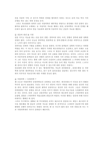 침술 의학의 역사 -2