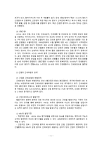 간세포암으로 인해 간절제술을 받은 환자에 대한 고찰 - 바이러스성 간염, 간세포암, 약인성 간손상을 중심으로 -5