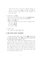 인간, 질병 그리고 건강에 대한 소고 -2