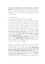 인간, 질병 그리고 건강에 대한 소고 -5