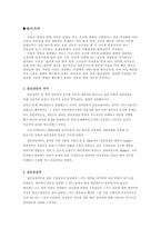 아동집단상담의 의미, 치료목적 -1
