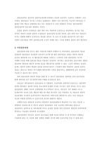 아동집단상담의 의미, 치료목적 -2