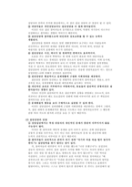 아동집단상담의 의미, 치료목적 -5