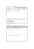 아동집단상담의 의미, 치료목적 -17