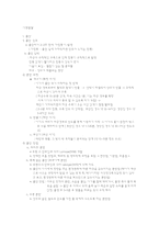 아동발달 -1