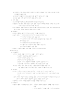 아동발달 -2