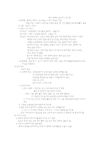 아동발달 -3