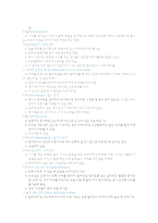 아동발달 -5