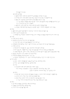 아동발달 -7