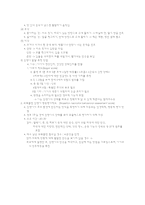 아동발달 -8