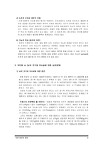 가장 뛰어난 뇌의 조건 - 우수한 뇌에 관한 여러 학설, 커다란 뇌 (뇌의 크기와 우수성에 대한 상관관계) -2