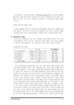가장 뛰어난 뇌의 조건 - 우수한 뇌에 관한 여러 학설, 커다란 뇌 (뇌의 크기와 우수성에 대한 상관관계) -4