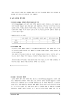 가장 뛰어난 뇌의 조건 - 우수한 뇌에 관한 여러 학설, 커다란 뇌 (뇌의 크기와 우수성에 대한 상관관계) -6