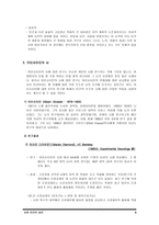 가장 뛰어난 뇌의 조건 - 우수한 뇌에 관한 여러 학설, 커다란 뇌 (뇌의 크기와 우수성에 대한 상관관계) -8