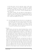 가장 뛰어난 뇌의 조건 - 우수한 뇌에 관한 여러 학설, 커다란 뇌 (뇌의 크기와 우수성에 대한 상관관계) -9