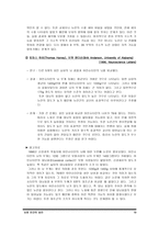 가장 뛰어난 뇌의 조건 - 우수한 뇌에 관한 여러 학설, 커다란 뇌 (뇌의 크기와 우수성에 대한 상관관계) -10