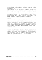 가장 뛰어난 뇌의 조건 - 우수한 뇌에 관한 여러 학설, 커다란 뇌 (뇌의 크기와 우수성에 대한 상관관계) -12