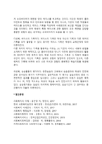 인적자원관리 내용 중 수퍼비전의 개념과 기능을 배경으로 그 중요성에 대해 토론하시오-5