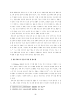 [사회복지정책론]사회복지의 공급주체에서 국가공급(공공)과 민간공급의 특징 및 장단점을 설명하고 최근 한국의 사회서비스사업 민영화 및 시장화-3