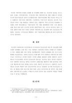 [사회복지정책론]사회복지의 공급주체에서 국가공급(공공)과 민간공급의 특징 및 장단점을 설명하고 최근 한국의 사회서비스사업 민영화 및 시장화-5