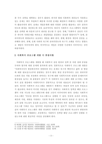 [사회복지행정론] 사회복지 프로그램을 개발하기 위해서 사회복지 실천 현장과 정책의 어떤 점에 중점을 두어야 하는지에 대하여 논하시오-4