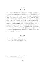 [사회복지행정론] 사회복지 프로그램을 개발하기 위해서 사회복지 실천 현장과 정책의 어떤 점에 중점을 두어야 하는지에 대하여 논하시오-5