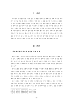 [사회복지정책론]사회복지정책 과정과 관련된 주요 모델들을 정리하고, 각 모델별 장단점을 논하시오-2
