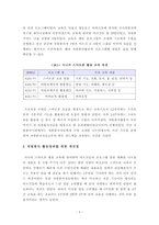 [자원봉사론]본인의 자원봉사 경험에 대해 작성하시고  자원봉사 활동장려를 위한 개선점은 무엇인지 제출하시오-3