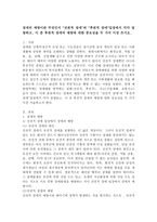 장애의 예방이란 무엇인지 선천적 장애와 후천적 장애입장에서 각각 설명, 이 중 후천적 장애의 예방에 대한 중요성 두가지 이상-2