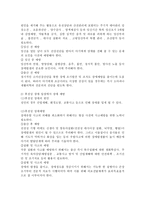 장애의 예방이란 무엇인지 선천적 장애와 후천적 장애입장에서 각각 설명, 이 중 후천적 장애의 예방에 대한 중요성 두가지 이상-3