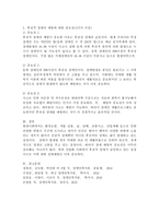 장애의 예방이란 무엇인지 선천적 장애와 후천적 장애입장에서 각각 설명, 이 중 후천적 장애의 예방에 대한 중요성 두가지 이상-4