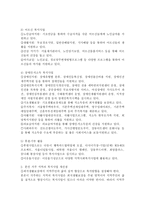 자신이 거주하는 곳의 지역을 토대로 이루어지고 있는 복지사업에 대하여 설명하고 개선점을 논하시오.-3