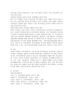 자신이 거주하는 곳의 지역을 토대로 이루어지고 있는 복지사업에 대하여 설명하고 개선점을 논하시오.-4