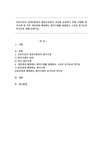 프로이트의 성격이론에서 불안으로부터 자신을 보호하기 위한 다양한 방어기제 중 각각 개인에게 해당하는 방어기제, 그것의 순기능과 역기능-1
